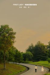 -第一夫人婚纱摄影(南京店)