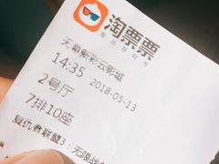 -天幕新彩云国际影城(激光巨幕店)