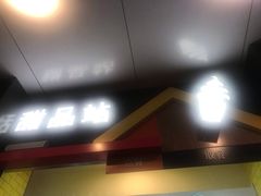 -麦当劳(吴中大道店)