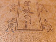 -博望坡酒楼(漕溪路店)