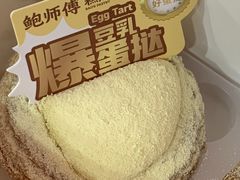 -鲍师傅糕点(国金街店)