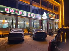 -佳和水饺(海德公馆店)