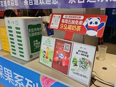 -茶百道(长沙火车站广场店)