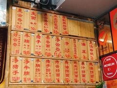 菜单-吴财记面家(大同路店)