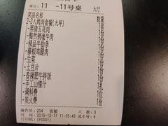 账单-嘿嘟嘟·肋条烧肉放题(爱融荟城店)