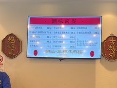 -潮汕•草根牛肉档(中江路店)