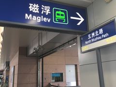 -上海浦东国际机场-T2航站楼