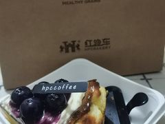 -红跑车HPCBAKERY(汉商店)