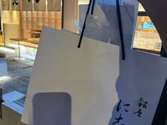 -银座仁志川·生吐司专门店(香港广场店)