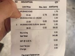 账单-都念榴莲·城市榴莲