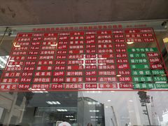 -陆稿荐观前街店