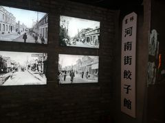 -新兴园饺子馆(河南街店)