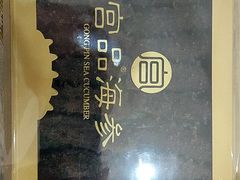 -宫品海参专卖店(黄浦老西门店)