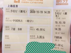 -橙天嘉禾影城(星荟中心店)