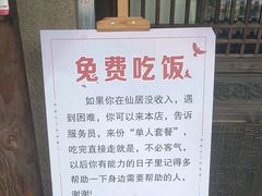 -桃源人家(东门店)