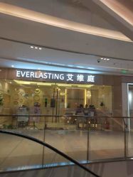 -艾维庭美容纤体SPA