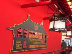 -牛New寿喜烧(曹路花园城店)