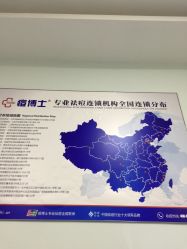 点击看大图 -痘博士广州·全国连锁祛痘机构