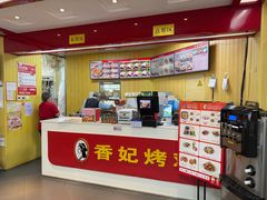 -香妃烤鸡(新奥店)