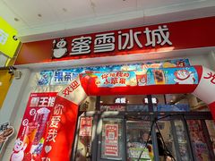 -时代奥城商业广场
