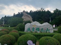 -帽儿山国家森林公园