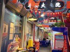 -马路边边火锅串串(观前街店)