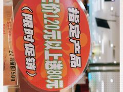 -美珍香(东方宝泰店)