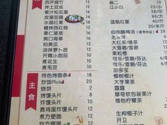 -石记老北京炙子烤肉(松园店)