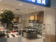 -hotwind热风(悠唐店)