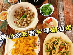 -潮和兴海鲜城·地道潮汕菜(佛山店)