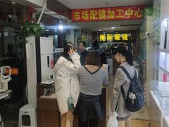 -广州宝岛眼镜武汉和光眼镜市场西区店
