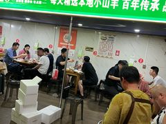 -三中高皇羊肉馆