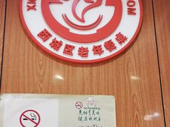 -华天二友居肉饼(新街口店)