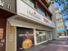 门面-好利来(尚志大街店)