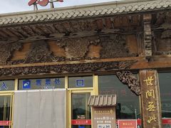 -镇北堡西部影城