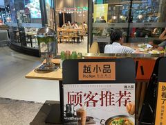 -越小品·越南餐厅(万科里店)