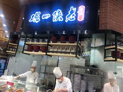 门面-老陕一碗(八达岭奥莱店)