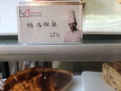 -老梦面包 CHEZMOREL(三源里店)
