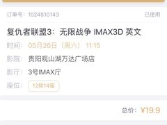 -万达影城(贵阳观山湖万达IMAX店)