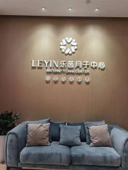 -乐茵敔山湾月子中心(独栋湖景店)