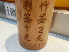 -森季旋转火锅(怀远门店)