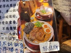 -老龙亭拉面店