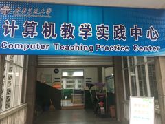 -西南交通大学(峨眉校区)