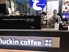 -瑞幸咖啡(未来国际大厦店)
