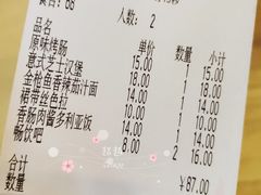 账单-萨莉亚意式餐厅(金隅嘉品mall店)