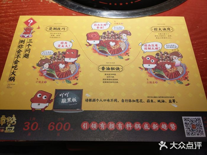 谭鸭血老火锅(龙湖宝山天街店)图片