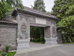 -钓鱼台国宾馆