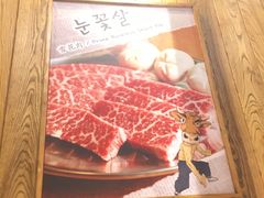 -姜虎东白丁烤肉(虹桥天地店)