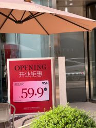 -E-salon伊上造型
