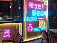 -蛙兔鸡自贡风味·特色江湖菜(广都店)